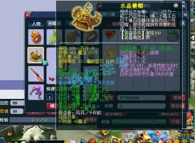 _梦幻西游耐大唐3800防_梦幻耐力防御