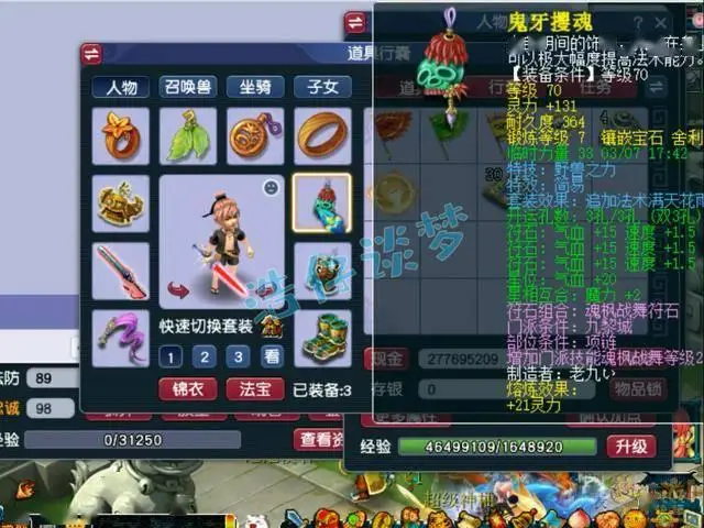 _梦幻西游耐大唐3800防_梦幻耐力防御