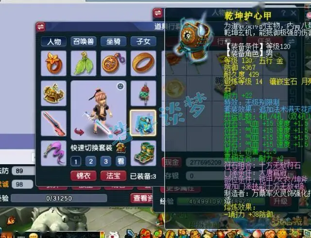 _梦幻西游耐大唐3800防_梦幻耐力防御