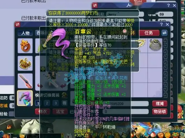 梦幻西游耐大唐3800防__梦幻耐力防御