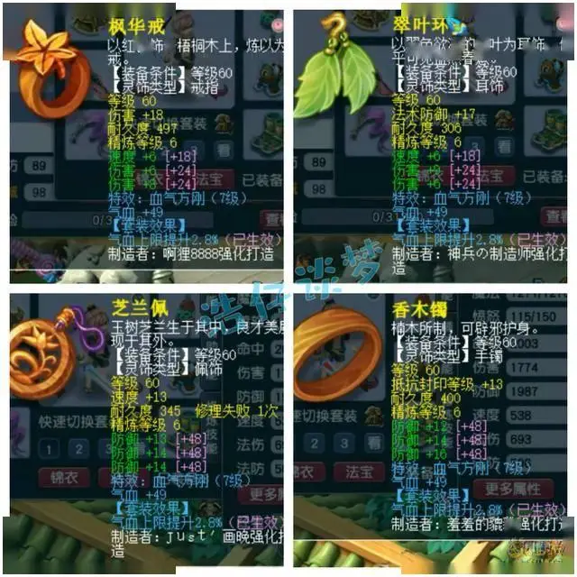 _梦幻耐力防御_梦幻西游耐大唐3800防