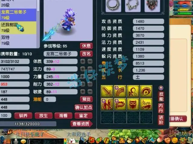 梦幻西游耐大唐3800防__梦幻耐力防御