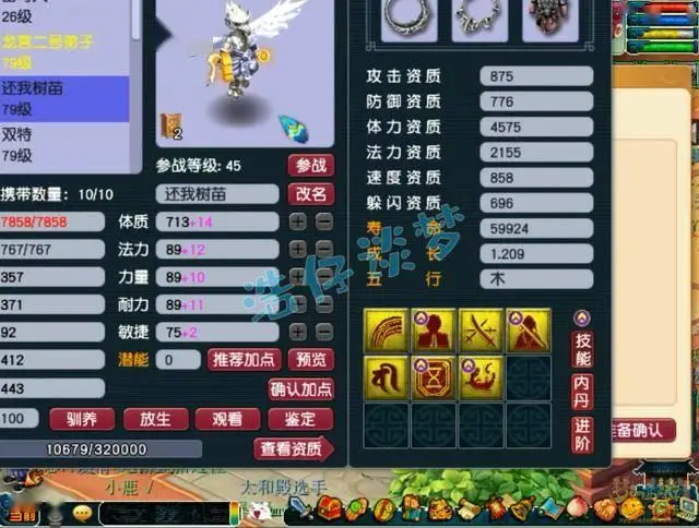 梦幻西游耐大唐3800防__梦幻耐力防御