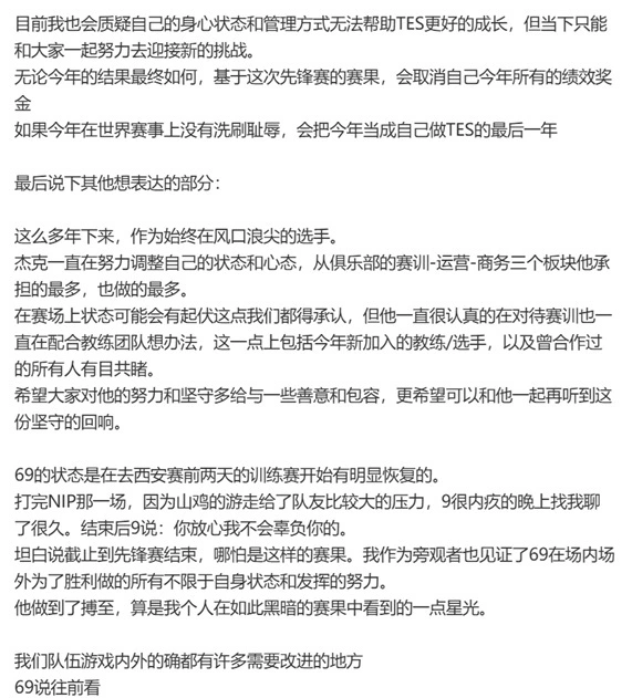 _LPL第一中单崩盘，郭皓闭口不谈，直言对不起LPL，却暗中保护JKL_LPL第一中单崩盘，郭皓闭口不谈，直言对不起LPL，却暗中保护JKL