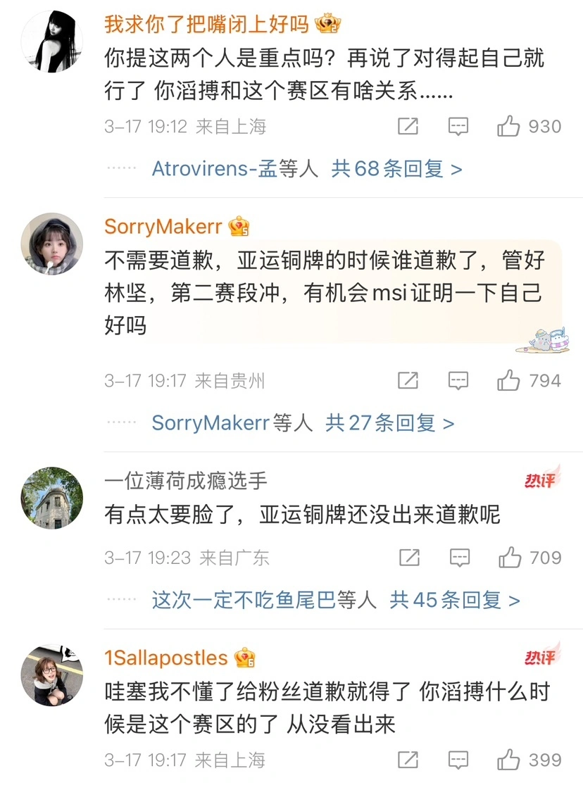 “TES水鬼彻底独立图”火了，郭皓长文道歉，女粉评论脱离LPL赛区_“TES水鬼彻底独立图”火了，郭皓长文道歉，女粉评论脱离LPL赛区_