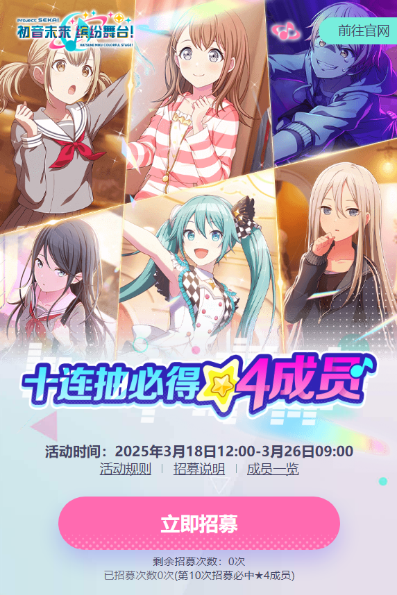 初音未来穿越偶像活动__初音未来活动小丑