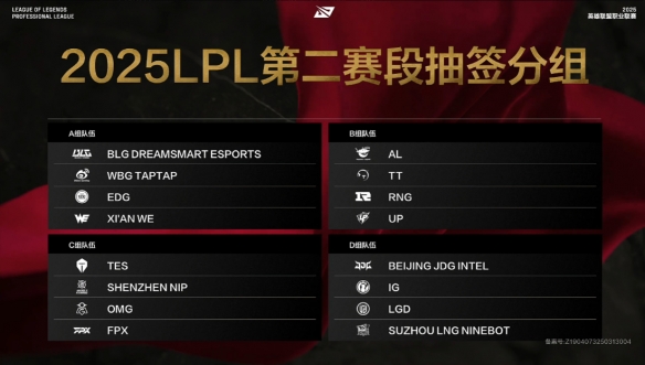 _lol赛段_英雄联盟赛段是什么意思