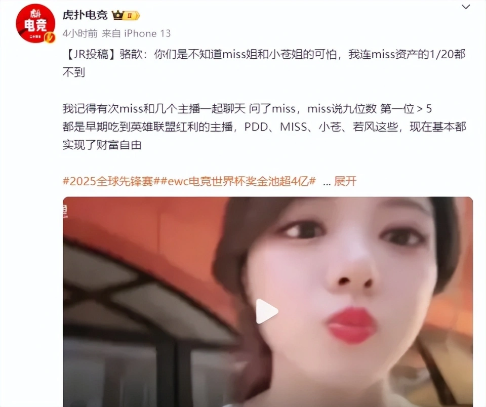 太恐怖了，Miss身价超5个亿！骆歆透露：她连Miss的1/20都不到_太恐怖了，Miss身价超5个亿！骆歆透露：她连Miss的1/20都不到_