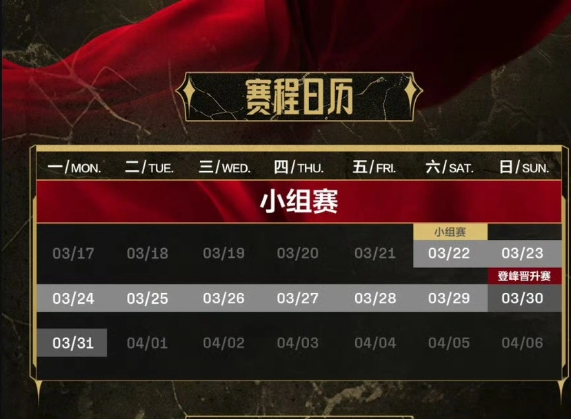 _“LPL一天六场BO1比赛图”火了，TES安排在最后，官方还是保护了_“LPL一天六场BO1比赛图”火了，TES安排在最后，官方还是保护了