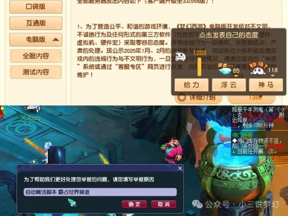 梦幻商人吧__梦幻商人喊话器