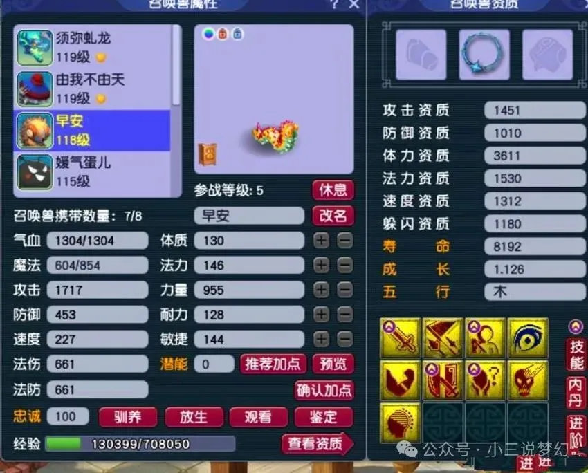 梦幻商人喊话器__梦幻商人吧