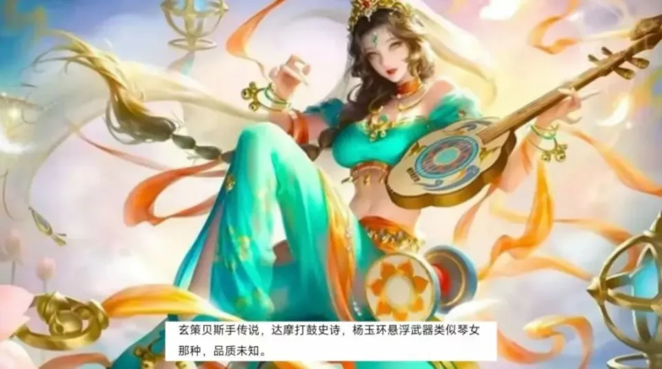 今年的音乐主题皮肤为何选中了达摩、玄策和杨玉环？背后的惊喜你绝对想不到