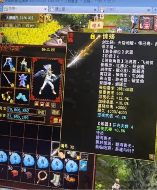 _大话西游神级装备_大话打造装备视频