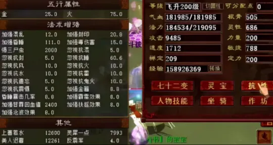 _大话西游神级装备_大话打造装备视频