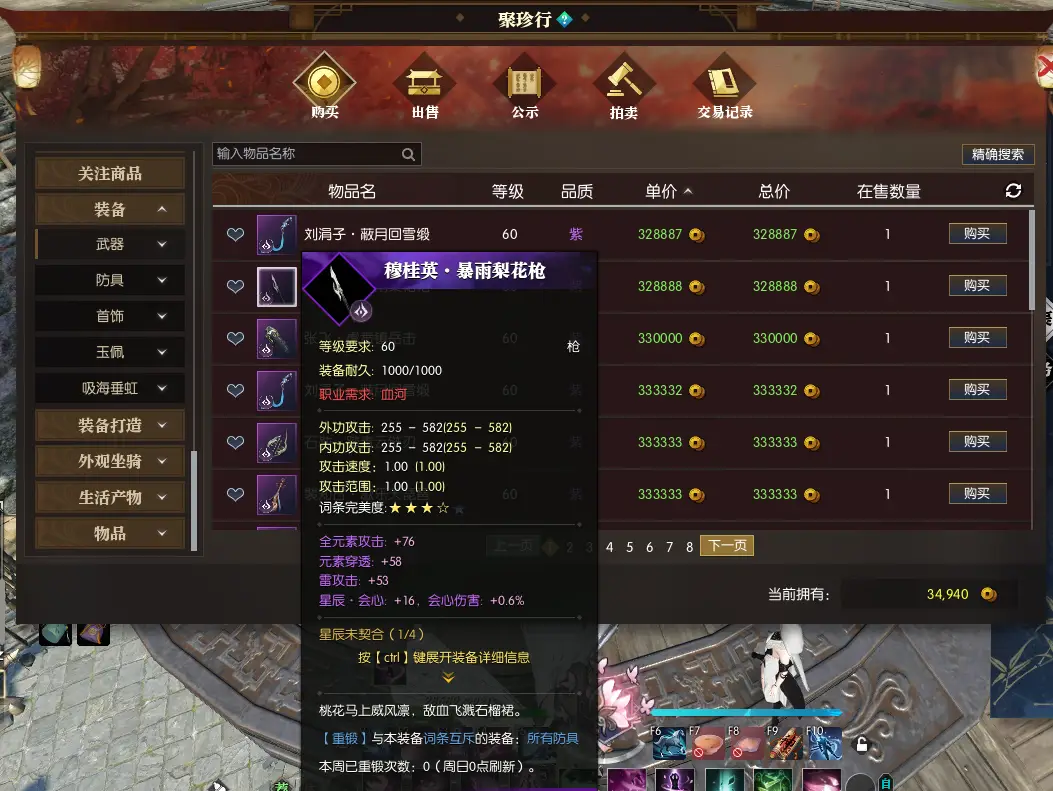 _一件装备价值8600碗“猪脚饭”？对不起，是我低估了黄金服的实力_一件装备价值8600碗“猪脚饭”？对不起，是我低估了黄金服的实力