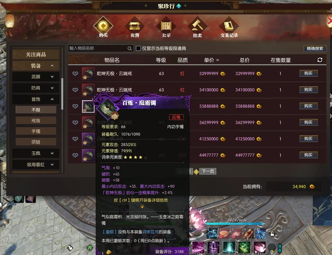 _一件装备价值8600碗“猪脚饭”？对不起，是我低估了黄金服的实力_一件装备价值8600碗“猪脚饭”？对不起，是我低估了黄金服的实力