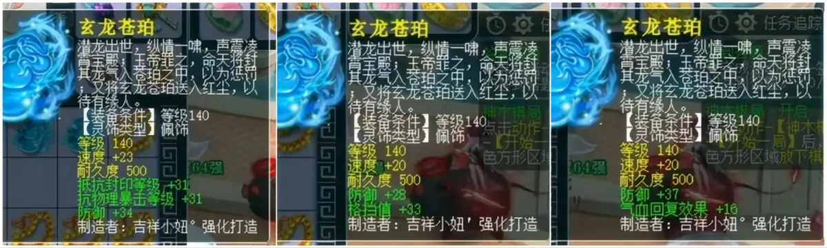 梦幻西游祈福鉴定装备有用吗_梦幻祈福石成功是哪句_