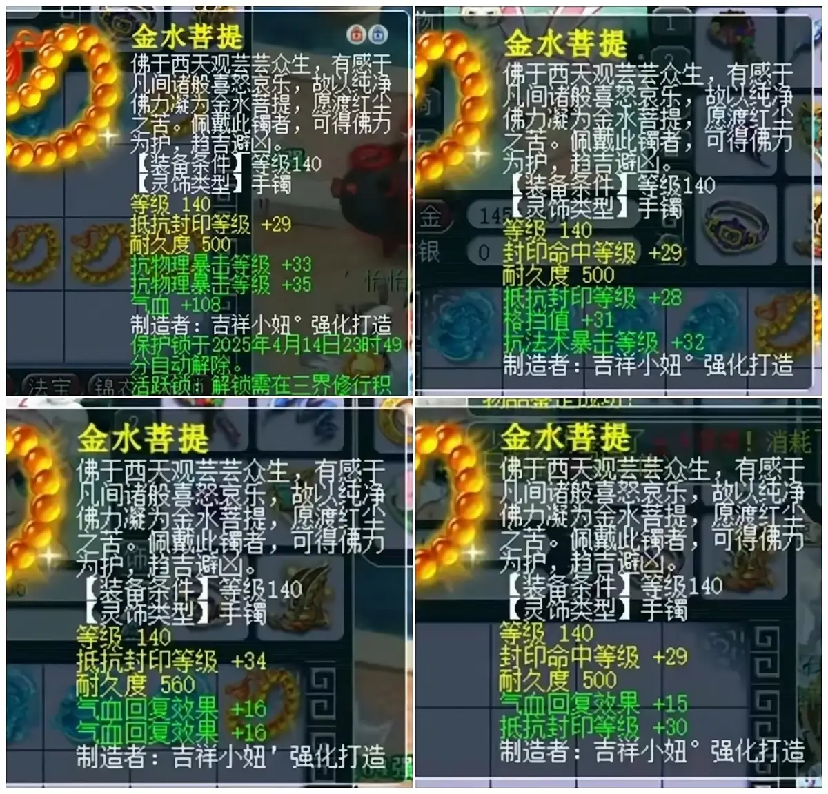 _梦幻祈福石成功是哪句_梦幻西游祈福鉴定装备有用吗