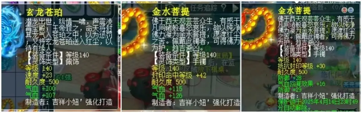 梦幻祈福石成功是哪句_梦幻西游祈福鉴定装备有用吗_