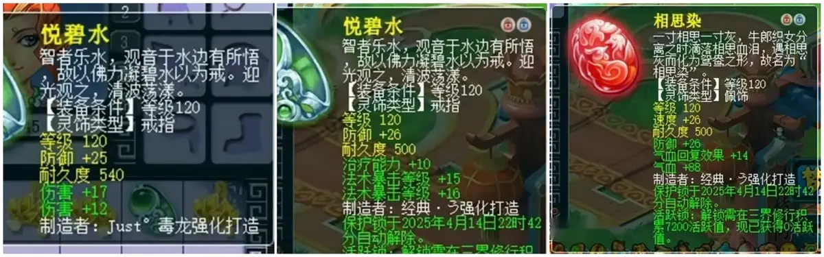 _梦幻西游祈福鉴定装备有用吗_梦幻祈福石成功是哪句