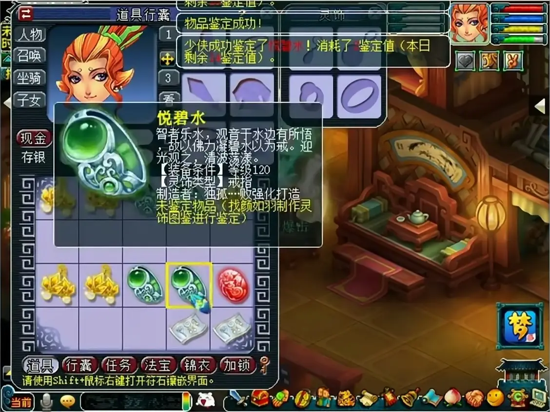 _梦幻祈福石成功是哪句_梦幻西游祈福鉴定装备有用吗