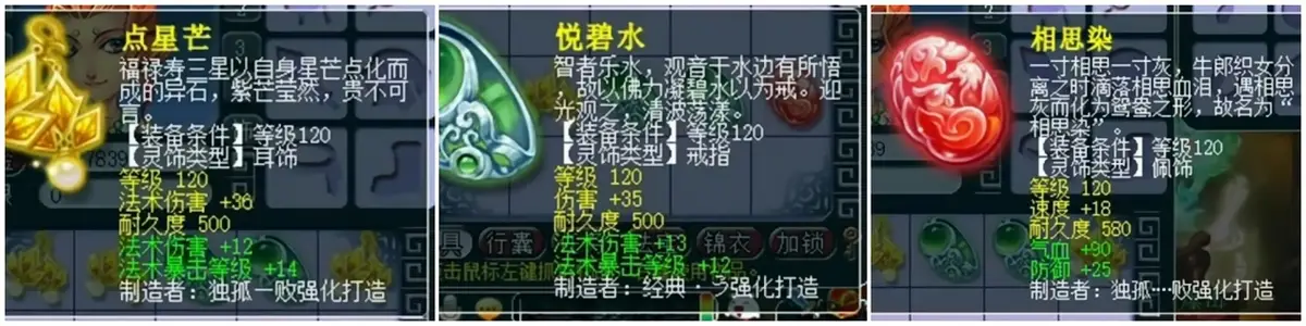 _梦幻西游祈福鉴定装备有用吗_梦幻祈福石成功是哪句