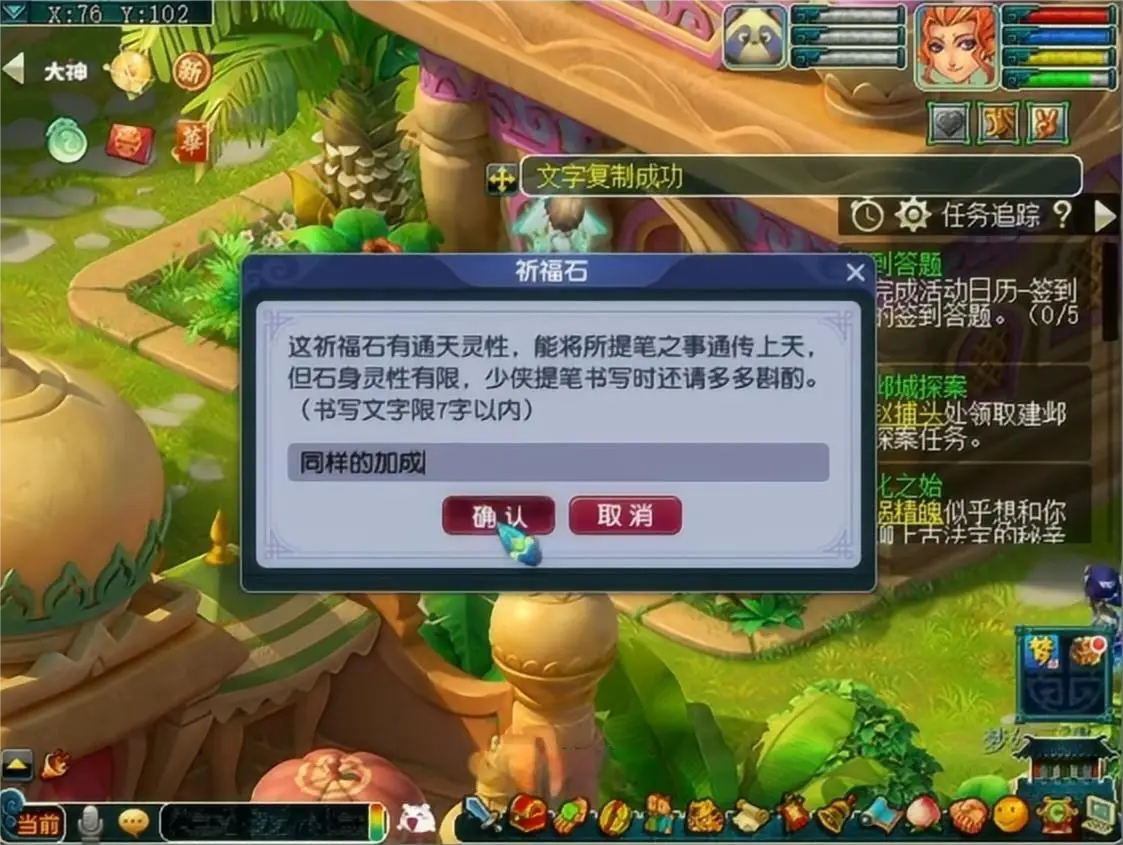 _梦幻祈福石成功是哪句_梦幻西游祈福鉴定装备有用吗