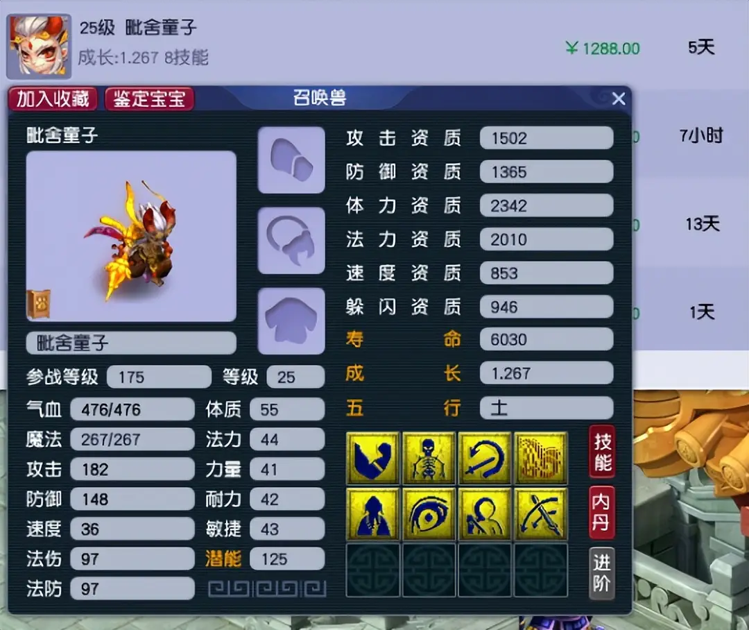 梦幻回归宠物_梦幻西游宠物值钱吗_