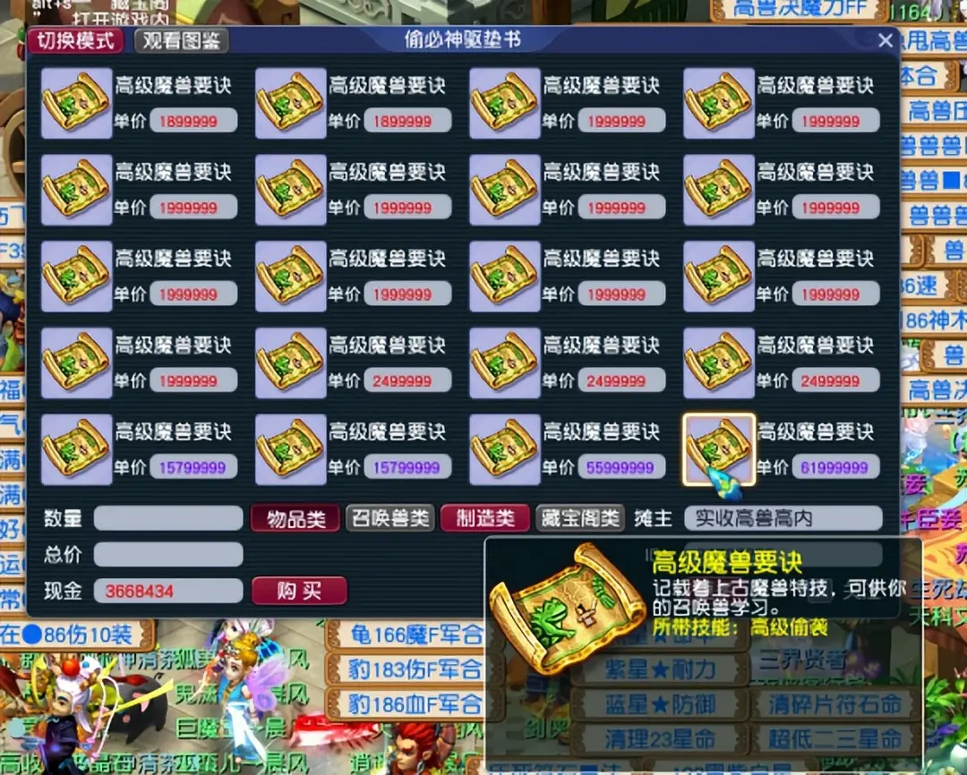 梦幻西游宠物值钱吗__梦幻回归宠物