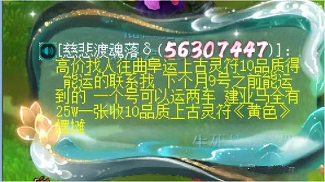 梦幻西游符石获得方法_梦幻西游各种符_