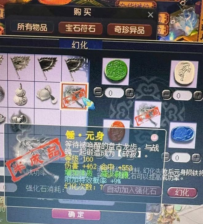梦幻西游符石获得方法__梦幻西游各种符