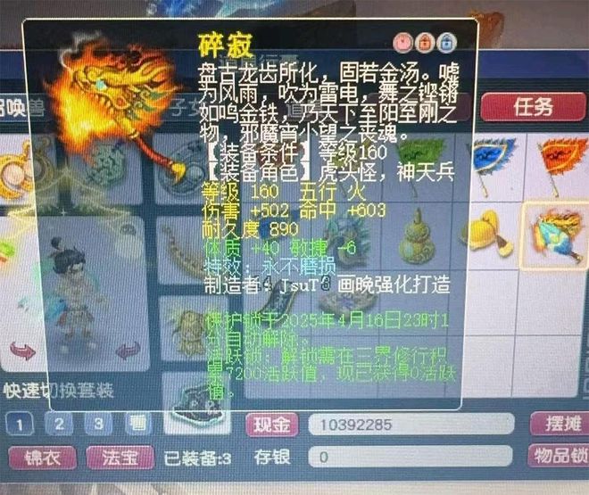 梦幻西游符石获得方法__梦幻西游各种符