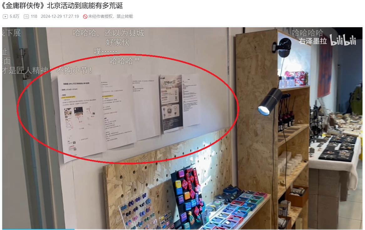 幽魂之布雷德_幽魂之布雷德的背景故事_