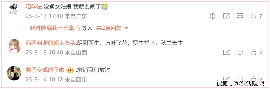 秦时明月、天行九歌要重置，网友跪求网易销冠手下留情！_秦时明月、天行九歌要重置，网友跪求网易销冠手下留情！_