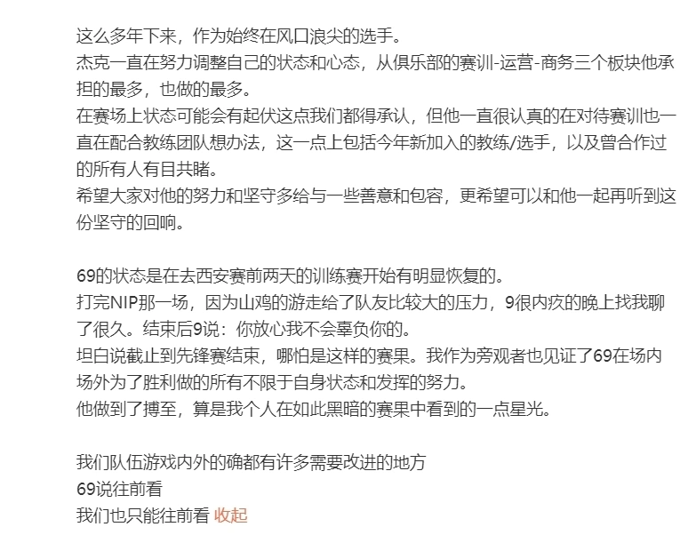 _守望先锋18赛季定级赛_我为团队付出什么