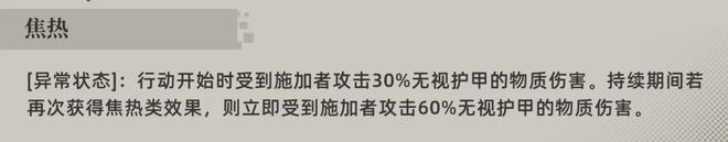 异象回声：纯血焦热队可行性实战分析！是制霸当下还是未来可期？_异象回声：纯血焦热队可行性实战分析！是制霸当下还是未来可期？_