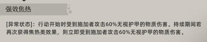 异象回声：纯血焦热队可行性实战分析！是制霸当下还是未来可期？_异象回声：纯血焦热队可行性实战分析！是制霸当下还是未来可期？_