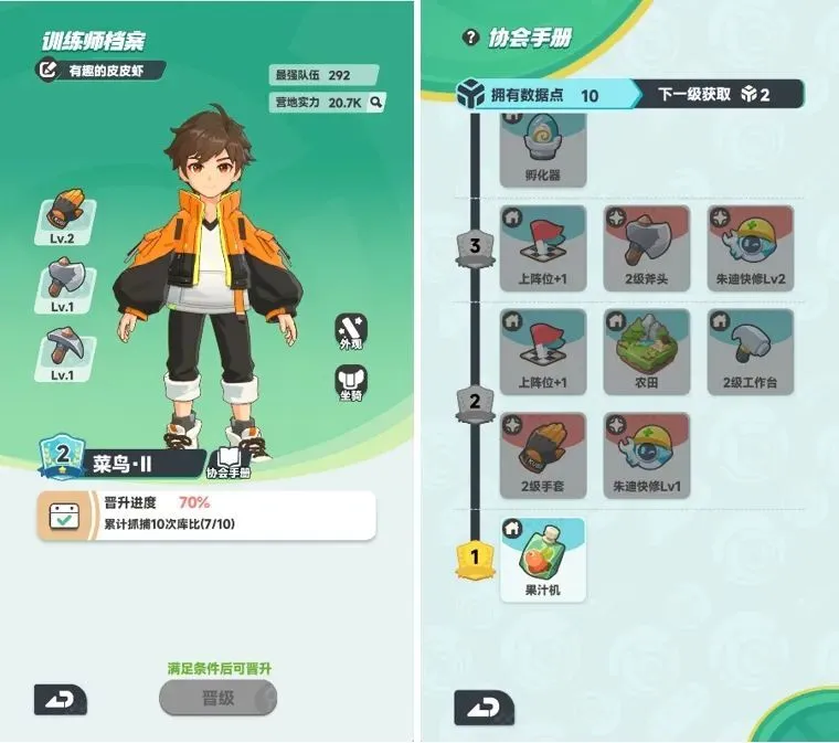 _“帕鲁like”小游戏真成了！4399《曙光重临》微信小游戏畅销榜第5_“帕鲁like”小游戏真成了！4399《曙光重临》微信小游戏畅销榜第5
