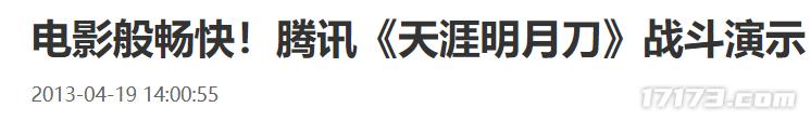 帮腾讯杀穿MMO的武侠网游，咋就越活越没落了？__帮腾讯杀穿MMO的武侠网游，咋就越活越没落了？