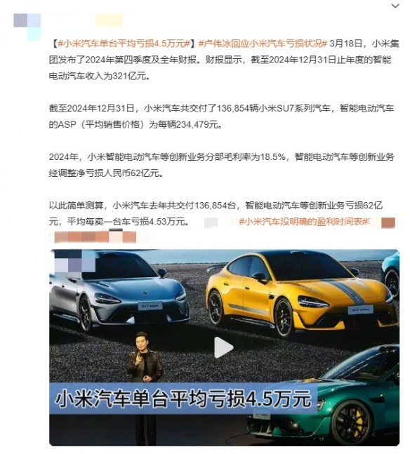 小米智能汽车概念股_如何看待小米做智能汽车_