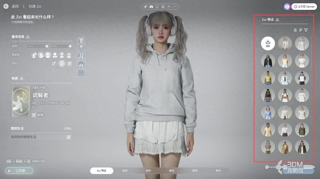 捏脸技术_捏脸软件zepeto_