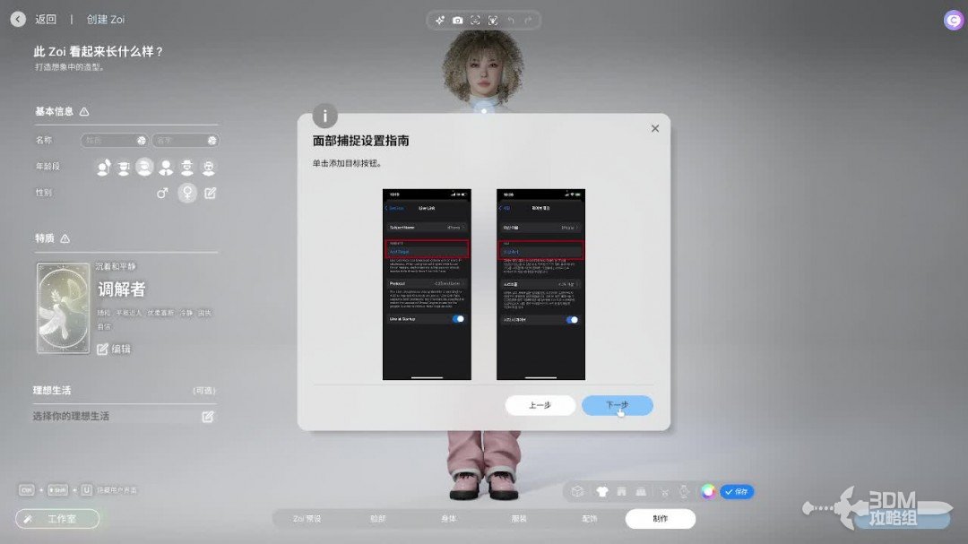 捏脸技术_捏脸软件zepeto_