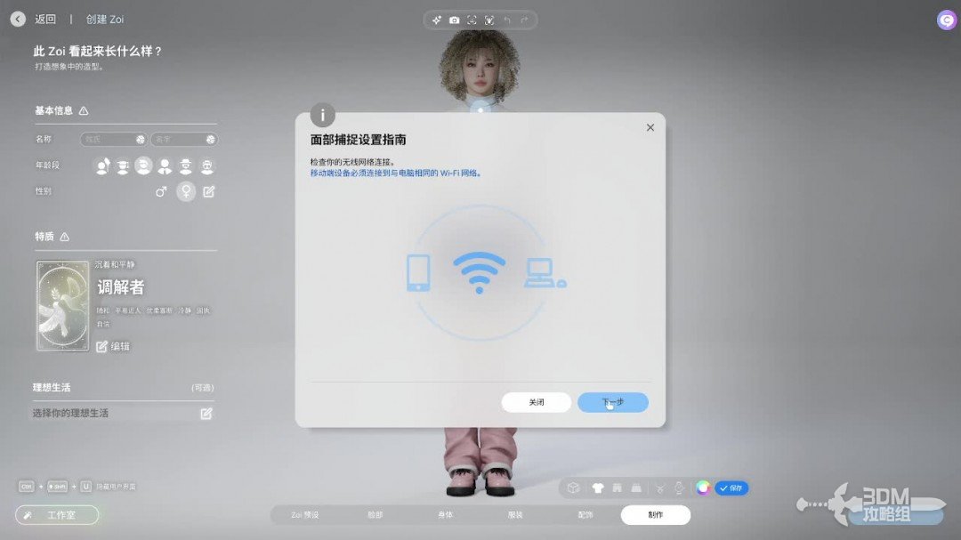 捏脸软件zepeto__捏脸技术