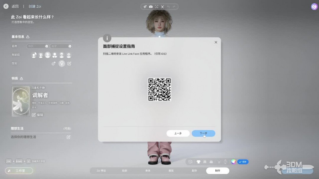 捏脸技术_捏脸软件zepeto_