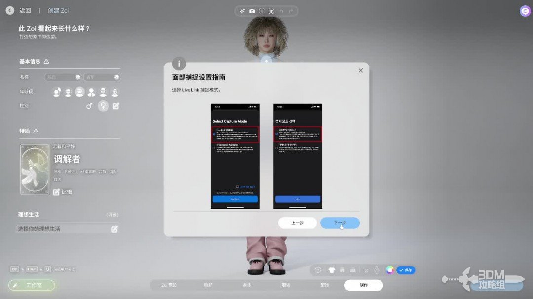 捏脸软件zepeto__捏脸技术