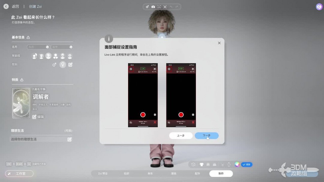 捏脸技术__捏脸软件zepeto