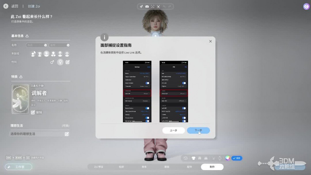 捏脸软件zepeto__捏脸技术