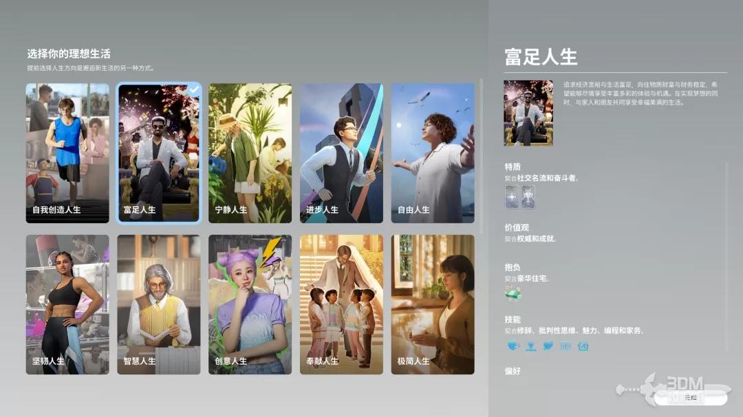 理想生活one__2021理想生活