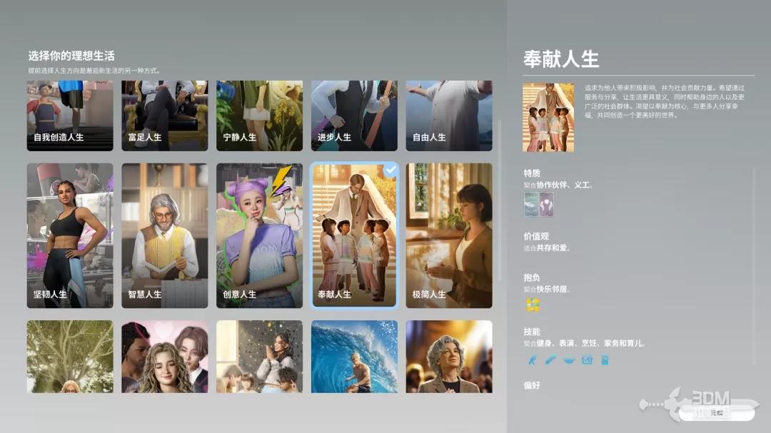 理想生活one__2021理想生活