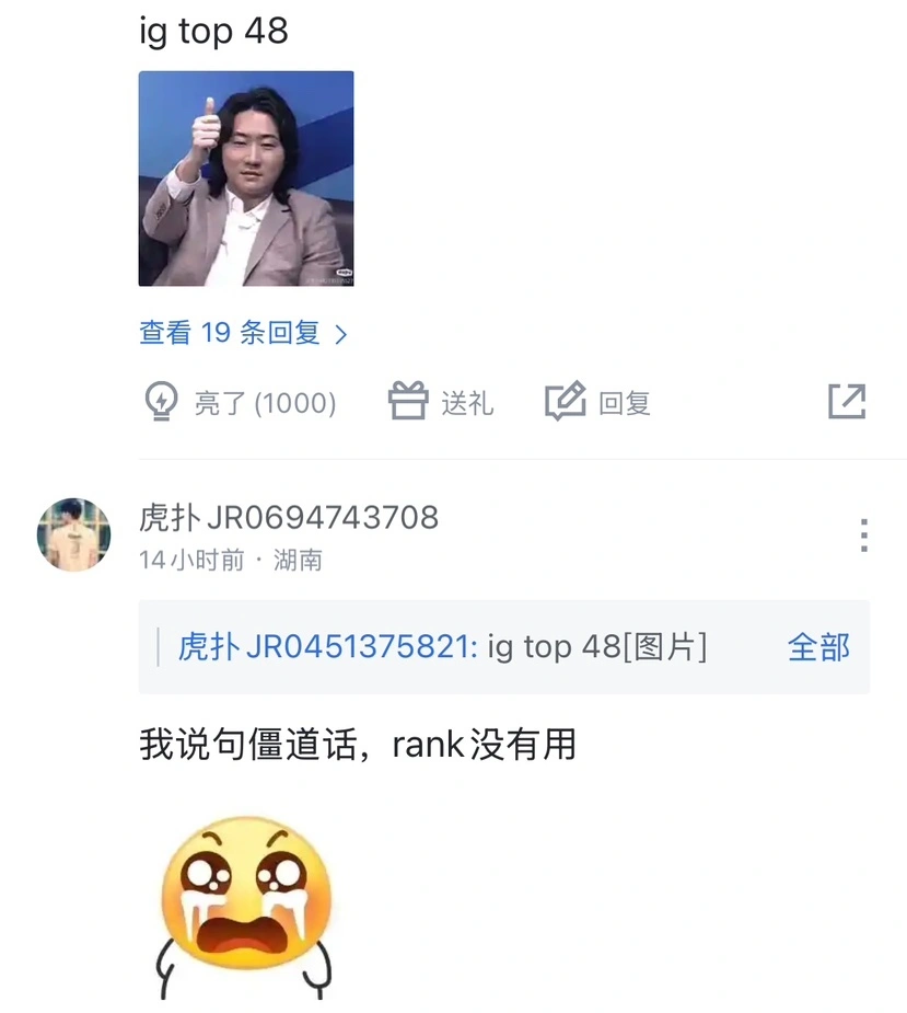 “LPL休赛期选手Rank汇总”火了，Theshy上单垫底，北川仅四场_“LPL休赛期选手Rank汇总”火了，Theshy上单垫底，北川仅四场_
